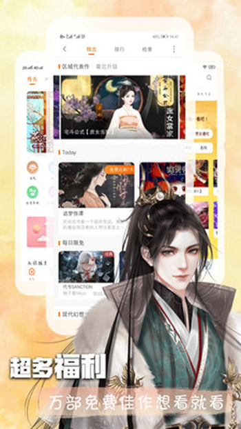 叮当小说截图