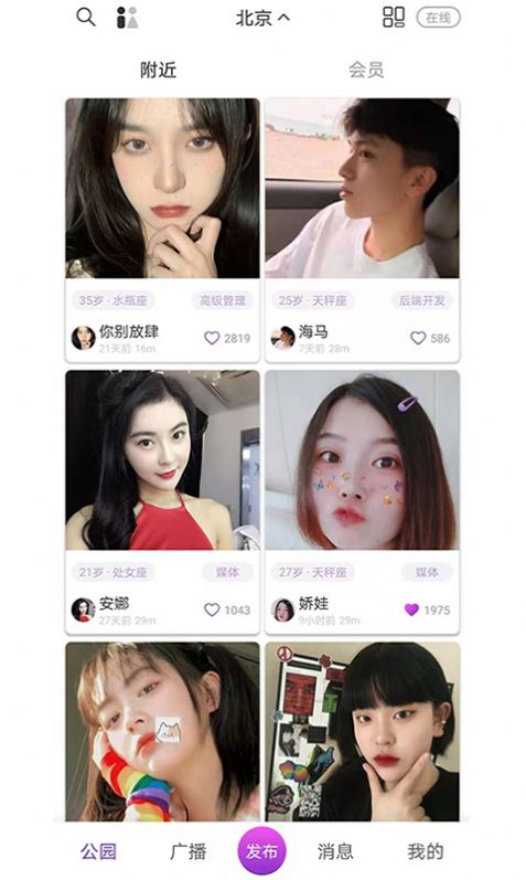 相交公园截图