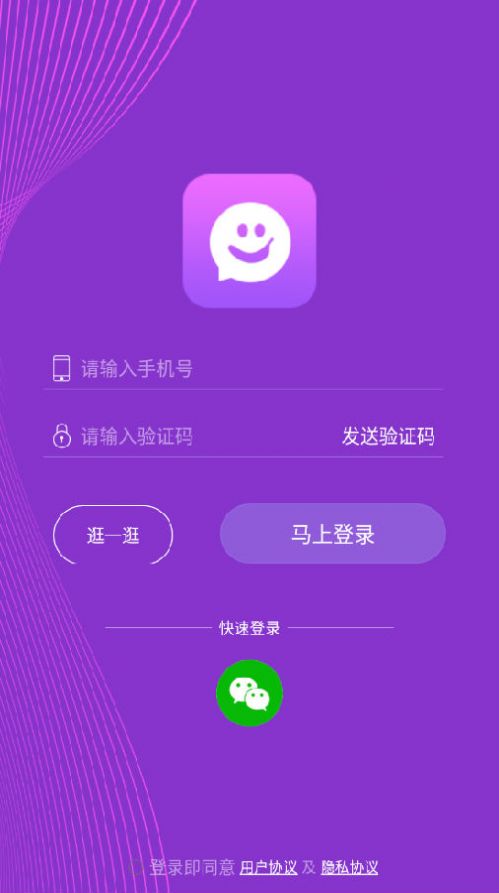 相交公园截图