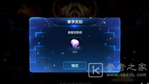 王者荣耀s22赛季钻石奖励怎么领 s22赛季钻石奖励领取方法图片2