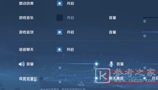 王者荣耀魔音系统为什么没有了 聊天魔音怎么开启图片4