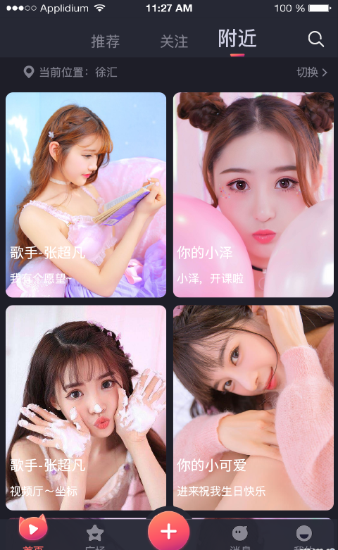 蜜丫截图