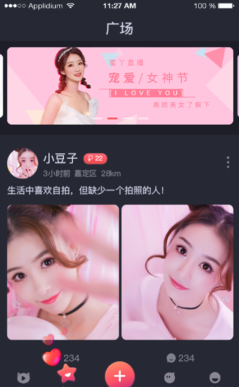 蜜丫截图