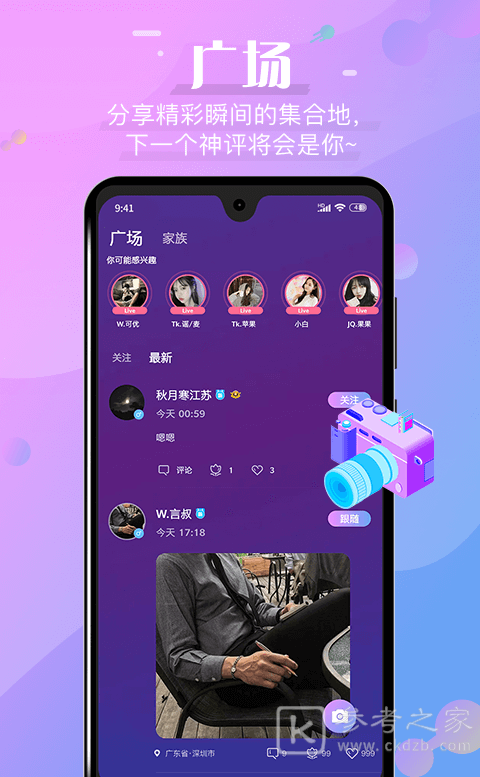 夜莺交友