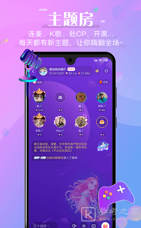 夜莺交友