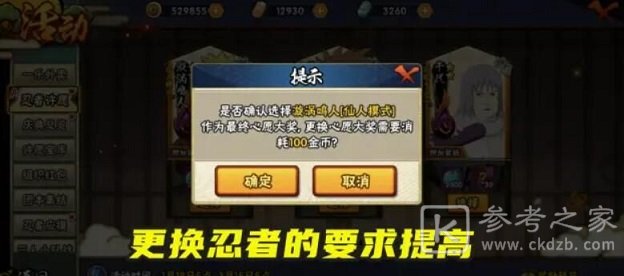 火影忍者手游忍者许愿选谁好 2021忍者许愿仙鸣选择推荐图片4