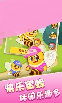 快乐小蜜蜂农场最新版截图