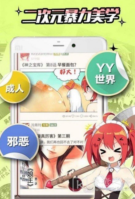 番木瓜漫画