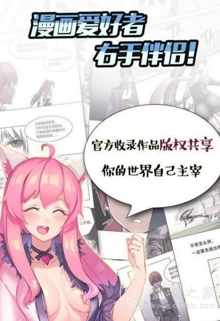 番木瓜漫画