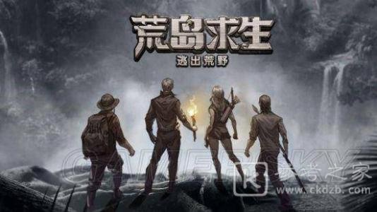 荒岛求生怪物挑战心得 各怪物打法攻略图片1