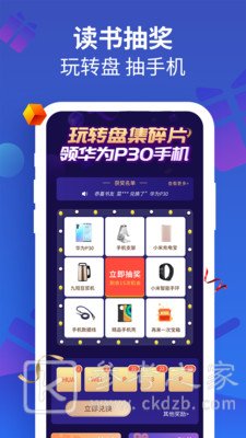 风读小说极速版