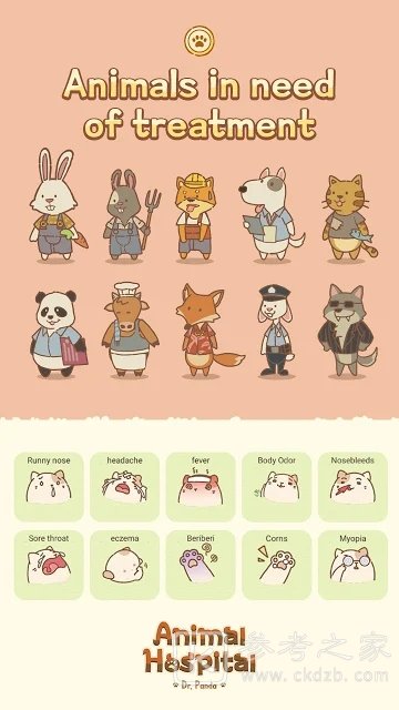 动物医院Dr.Panda