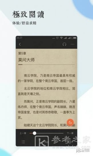 月月阅读
