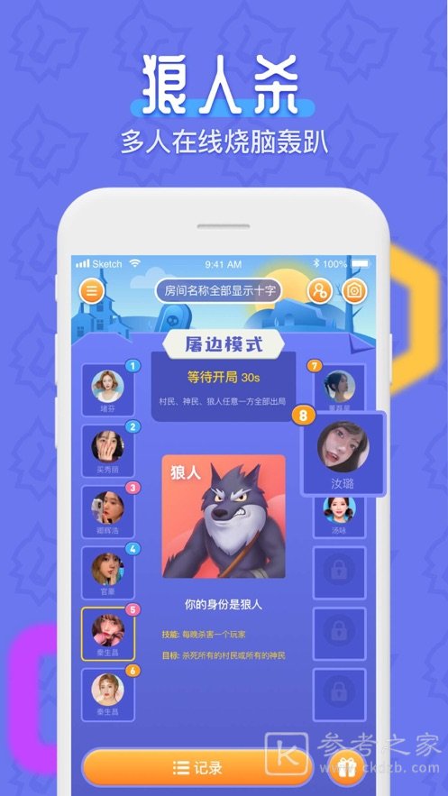 开心约玩