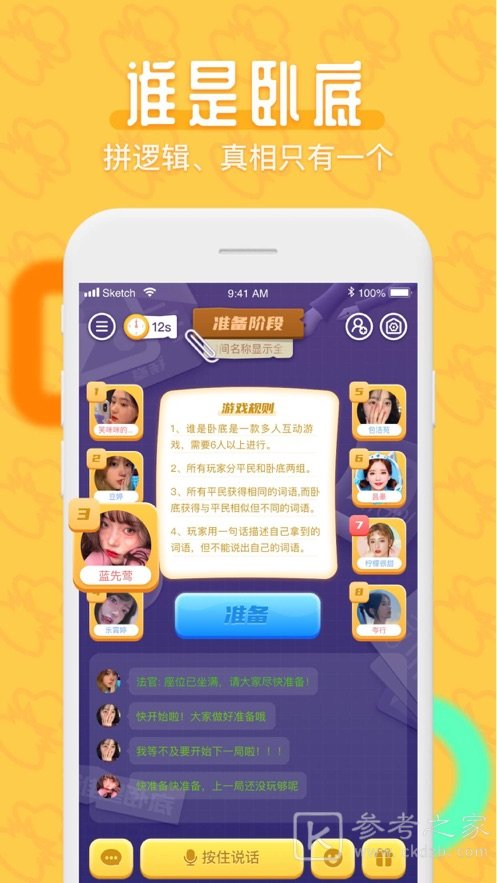 开心约玩