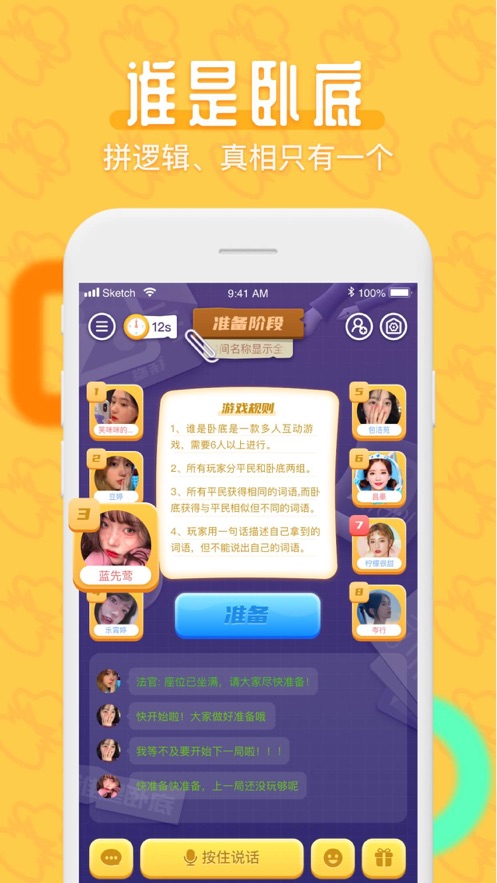 开心约玩截图