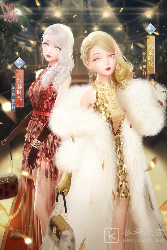 闪耀暖暖燃金时代套装怎么获得 红暮时代套装一览图片1