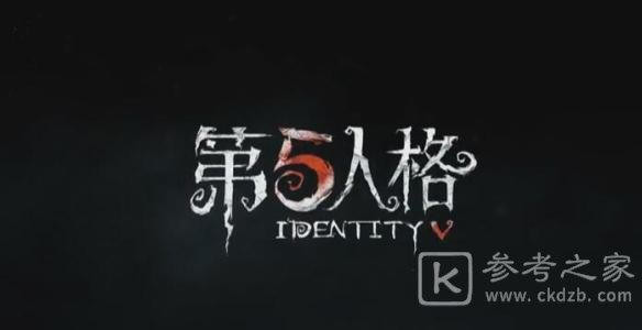 第五人格2021春节限定皮肤是谁 春节限定稀世时装一览图片1
