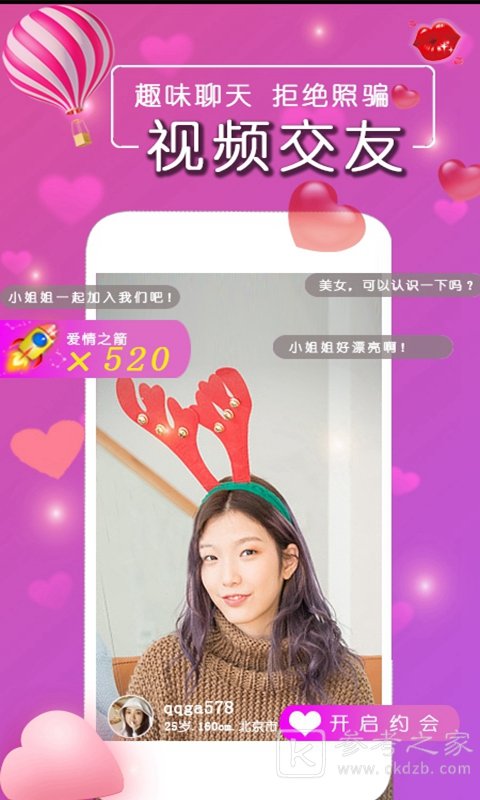 同城牵手佳缘