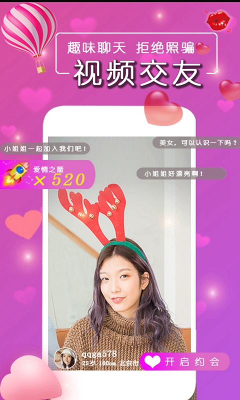 同城牵手佳缘截图