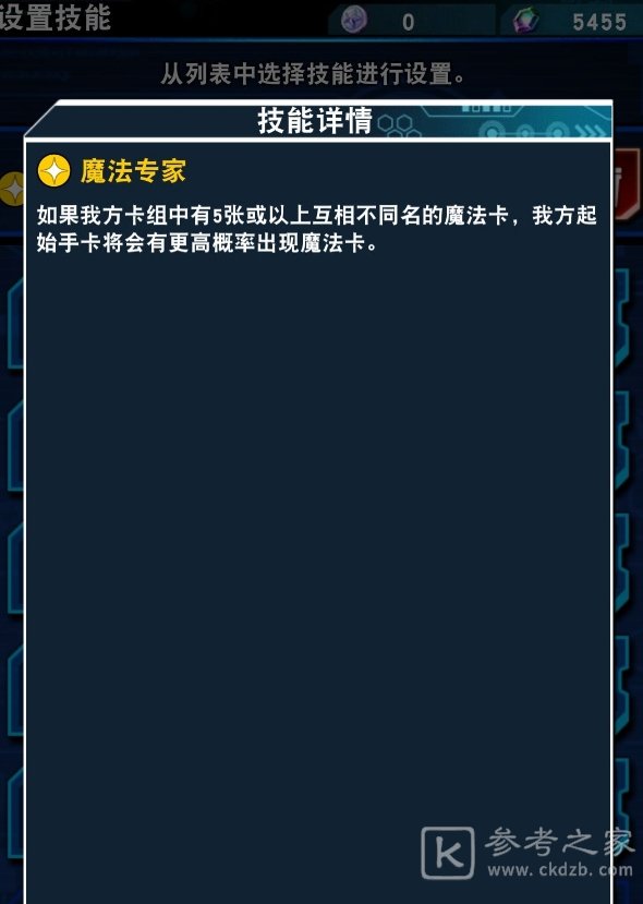 游戏王决斗链接贝卡斯反击陷阱刷分攻略 贝卡斯反击陷阱刷分心得图片2