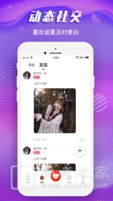 蜜哒交友