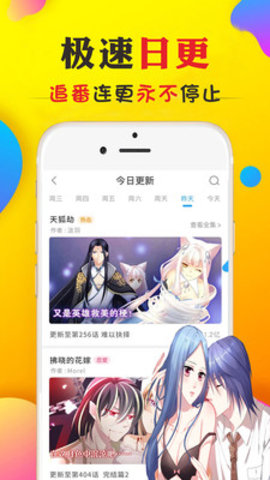 白马屋截图