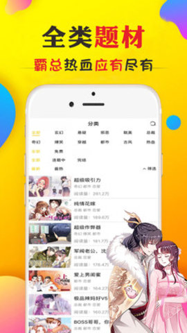 白马屋截图