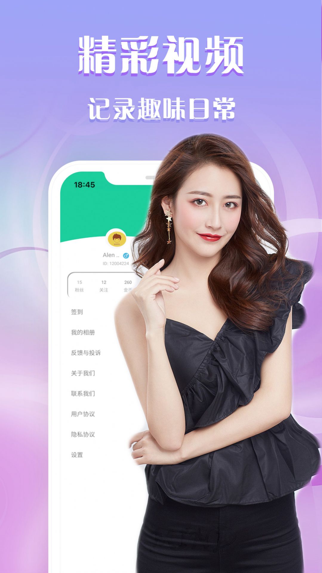 同城陌聊天截图