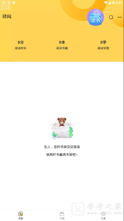 肆阅小说