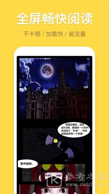 白马屋漫画