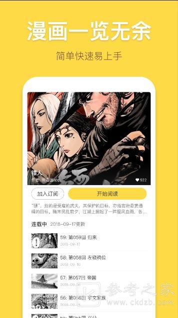 白马屋漫画