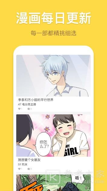 白马屋漫画