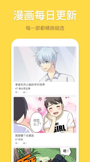 白马屋漫画截图