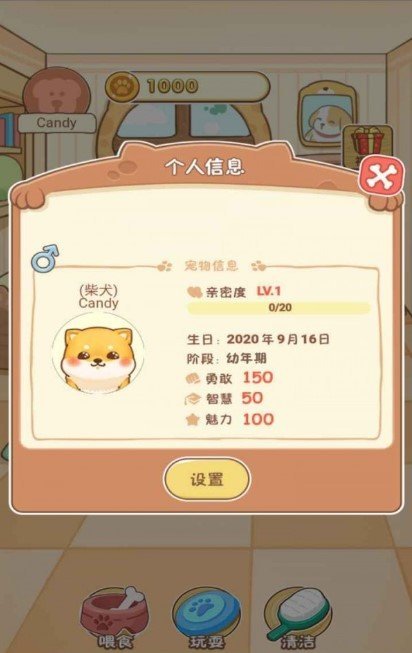 狗狗乐园截图