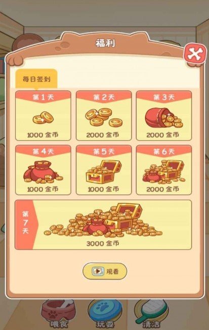 狗狗乐园截图