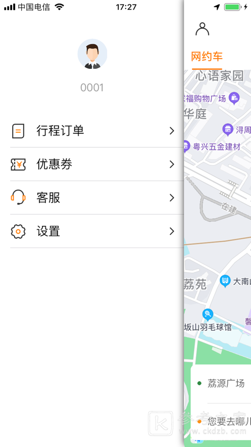 团坐坐