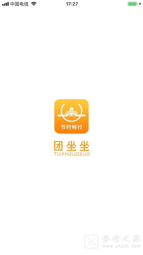 团坐坐