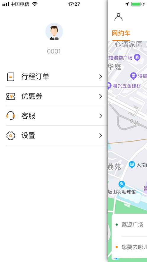 团坐坐截图