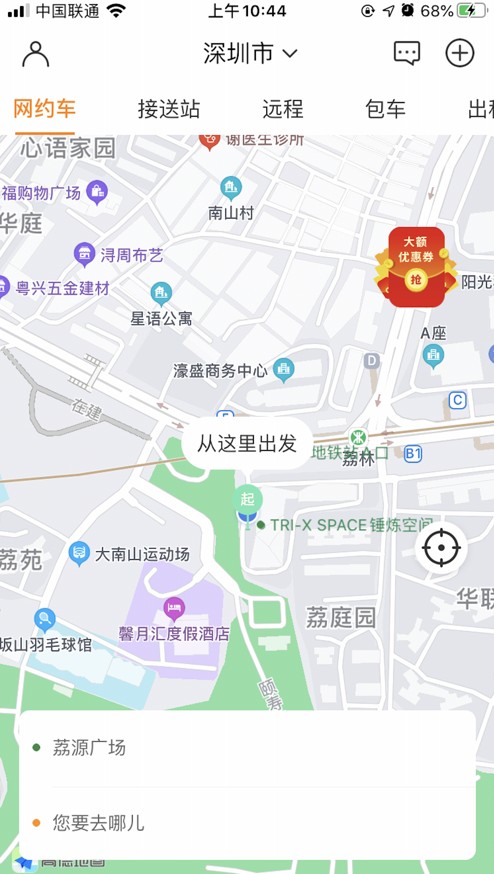 团坐坐截图