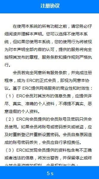 ERC截图