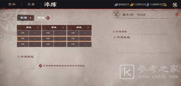镖人手游奇闻异志攻略汇总 奇闻异志任务坐标图片10