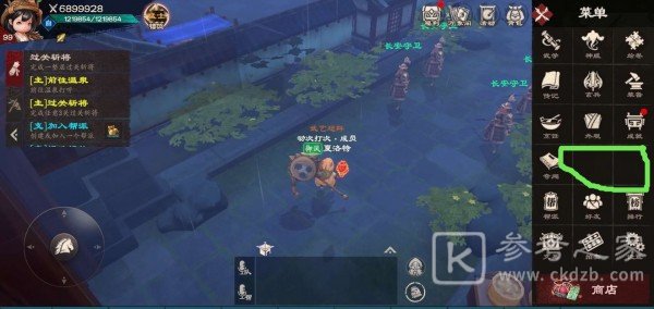 镖人手游奇闻异志攻略汇总 奇闻异志任务坐标图片11