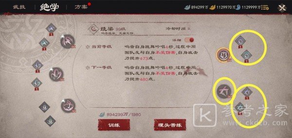 镖人手游新手攻略大全 新手攻略心得分享图片4