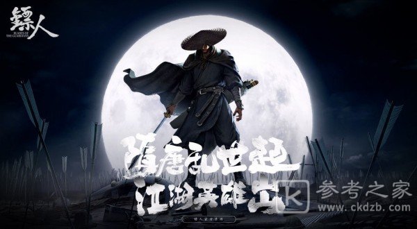 镖人手游新手攻略大全 新手攻略心得分享图片1