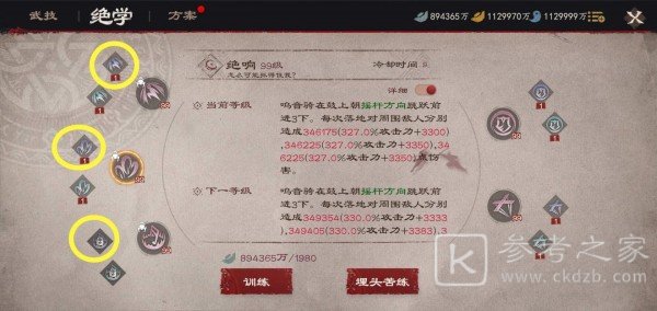 镖人手游新手攻略大全 新手攻略心得分享图片3