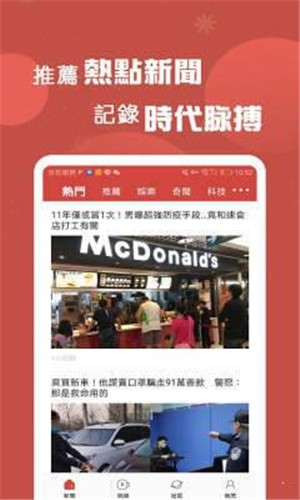 A头条截图