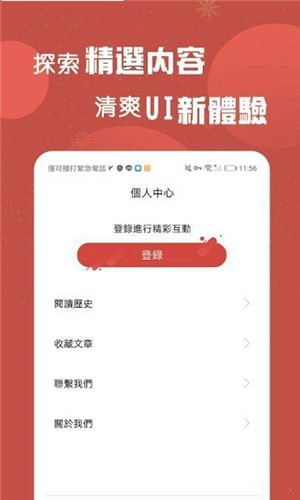 A头条截图