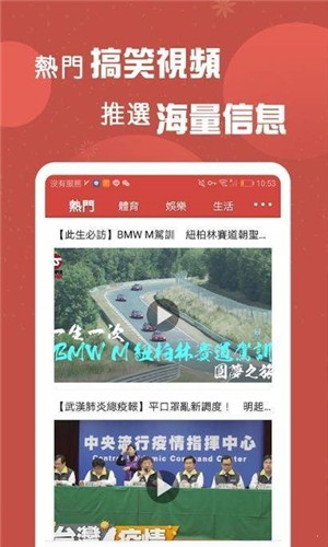 A头条截图