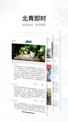 A头条截图